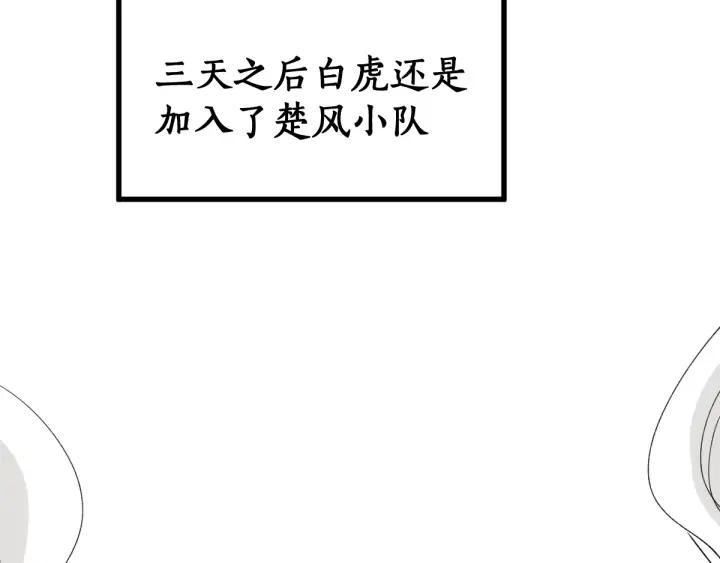 The Sacred Ruins Ch.76 p158