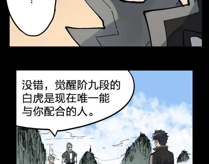 The Sacred Ruins Ch.76 p16