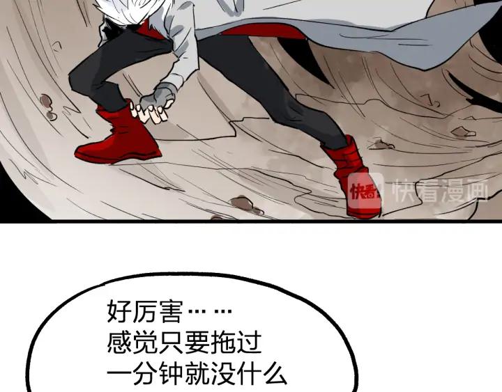The Sacred Ruins Ch.76 p160