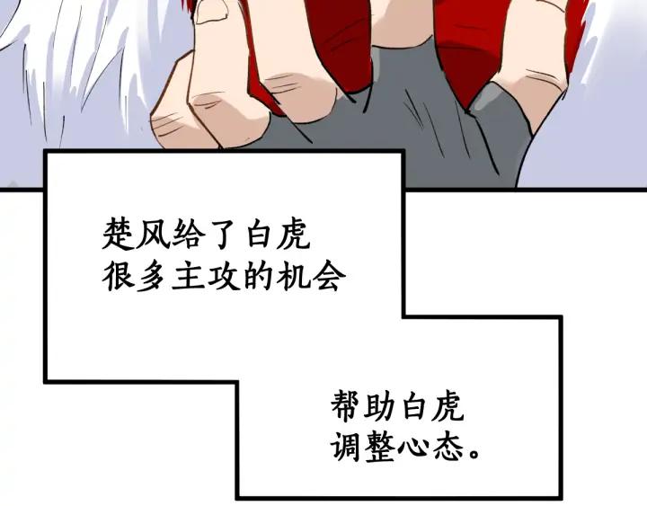 The Sacred Ruins Ch.76 p164