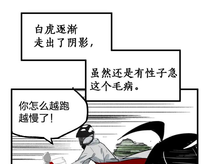 The Sacred Ruins Ch.76 p166