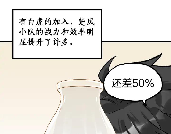 The Sacred Ruins Ch.76 p168