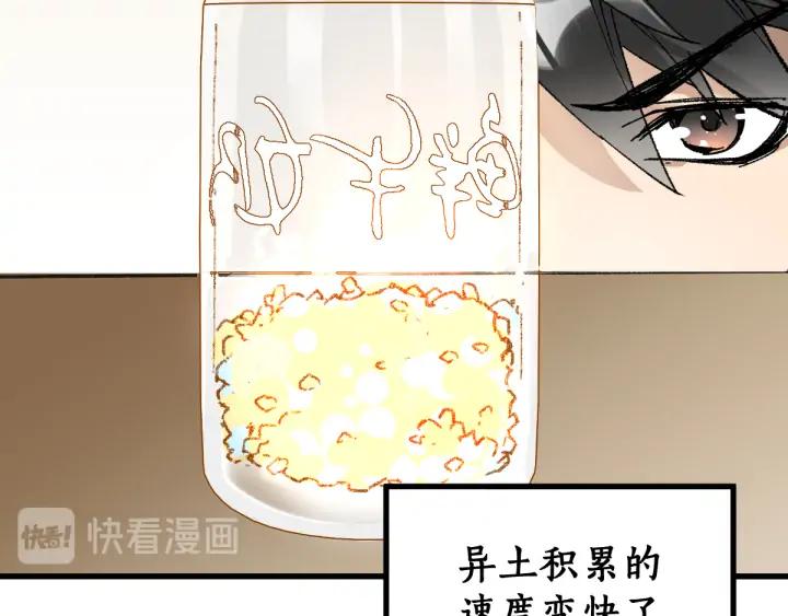 The Sacred Ruins Ch.76 p169