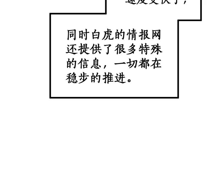 The Sacred Ruins Ch.76 p170