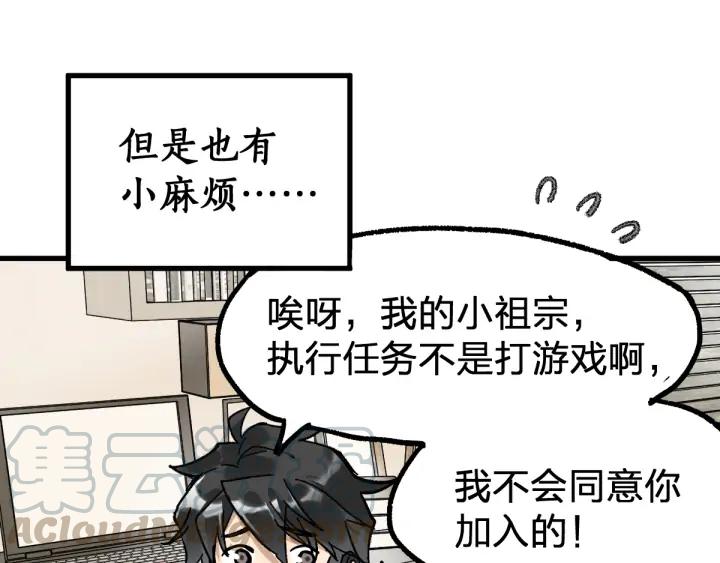 The Sacred Ruins Ch.76 p171