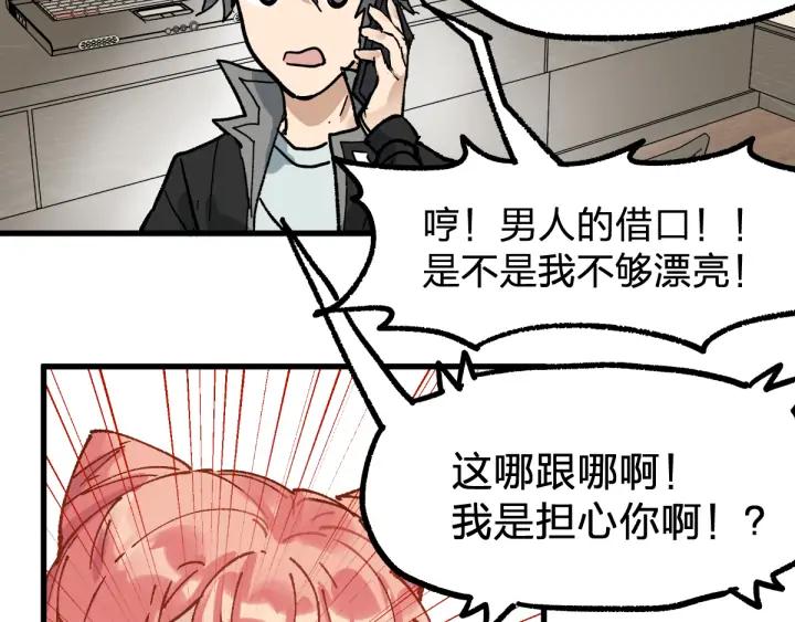 The Sacred Ruins Ch.76 p172