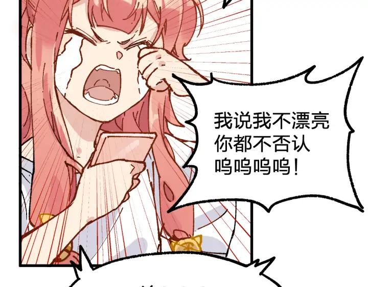 The Sacred Ruins Ch.76 p173
