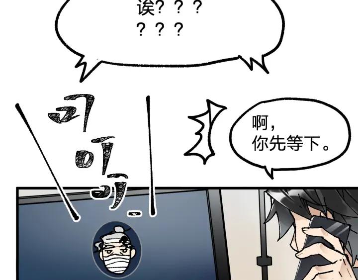 The Sacred Ruins Ch.76 p174