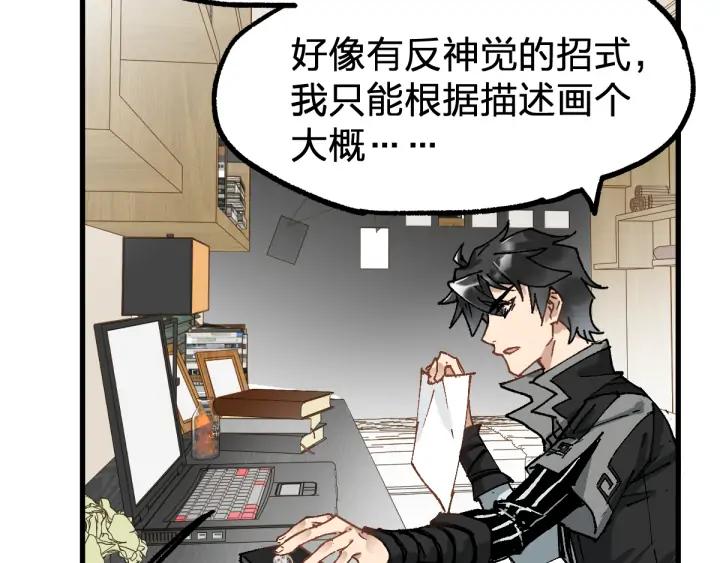 The Sacred Ruins Ch.76 p176