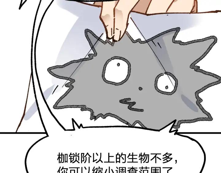 The Sacred Ruins Ch.76 p178