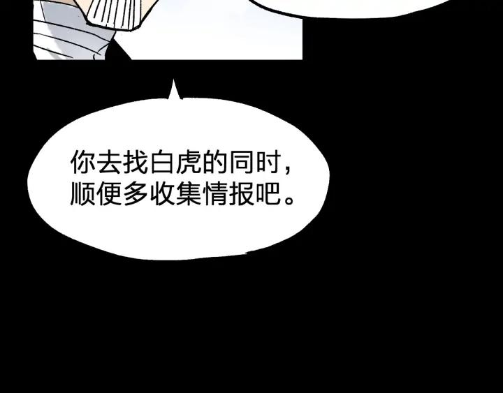 The Sacred Ruins Ch.76 p18