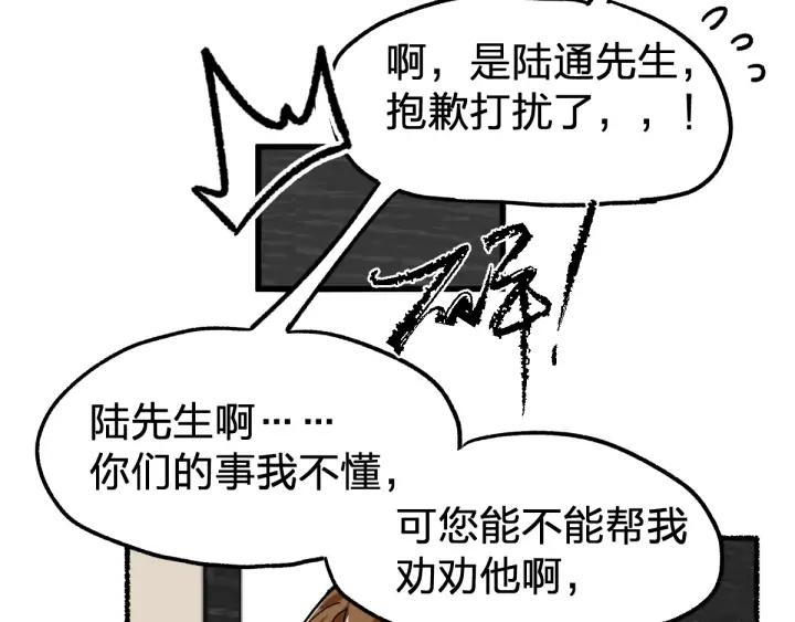 The Sacred Ruins Ch.76 p182