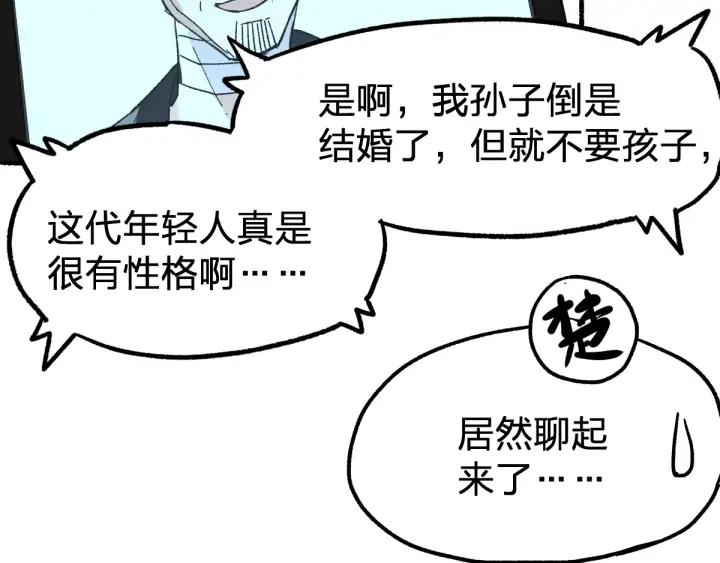 The Sacred Ruins Ch.76 p185
