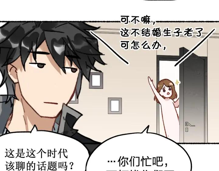 The Sacred Ruins Ch.76 p186