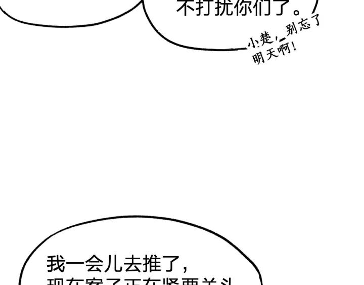 The Sacred Ruins Ch.76 p187