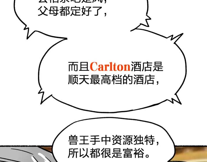 The Sacred Ruins Ch.76 p189