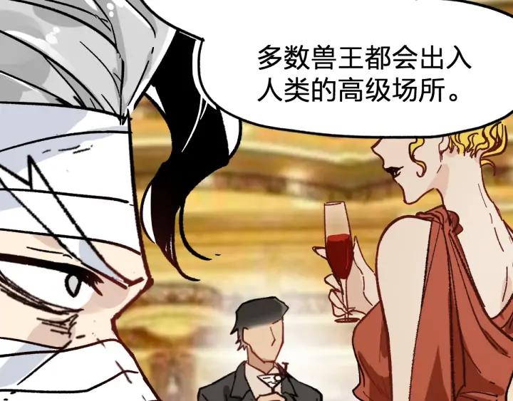 The Sacred Ruins Ch.76 p190