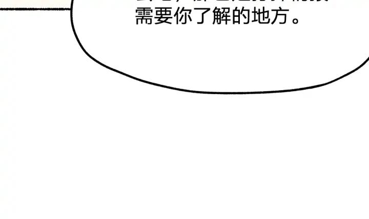 The Sacred Ruins Ch.76 p192