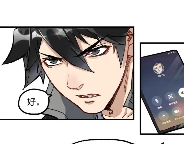 The Sacred Ruins Ch.76 p193