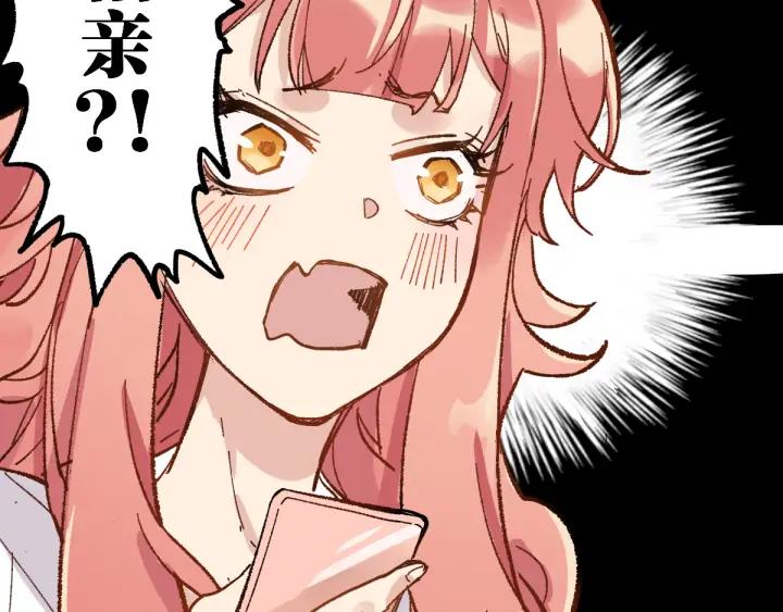 The Sacred Ruins Ch.76 p195
