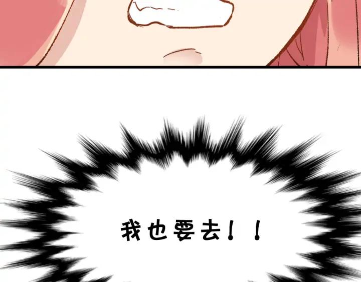 The Sacred Ruins Ch.76 p197