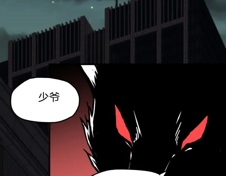 The Sacred Ruins Ch.76 p202