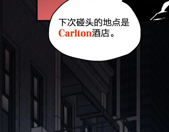 The Sacred Ruins Ch.76 p203