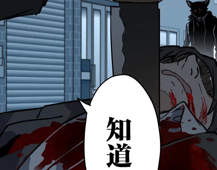 The Sacred Ruins Ch.76 p206