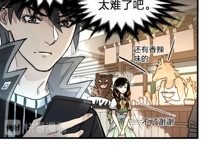 The Sacred Ruins Ch.76 p23