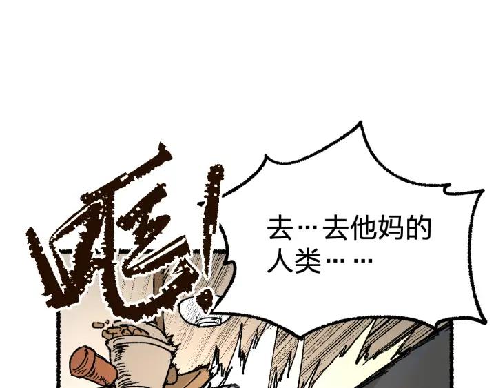 The Sacred Ruins Ch.76 p24