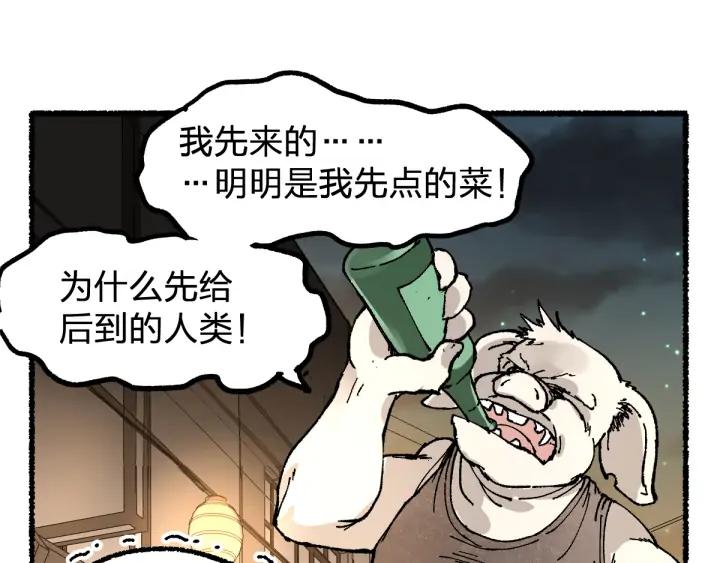 The Sacred Ruins Ch.76 p27