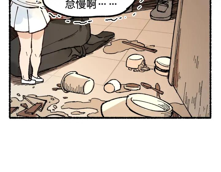 The Sacred Ruins Ch.76 p29