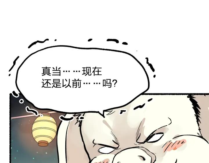 The Sacred Ruins Ch.76 p30