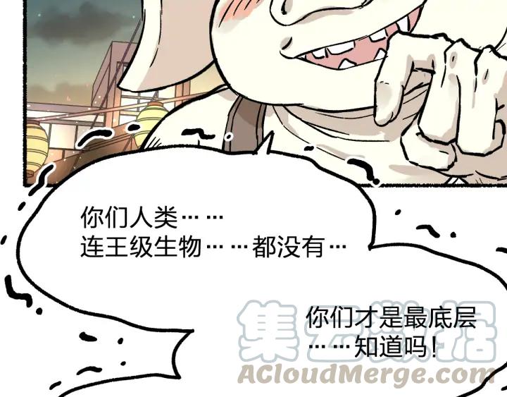 The Sacred Ruins Ch.76 p31