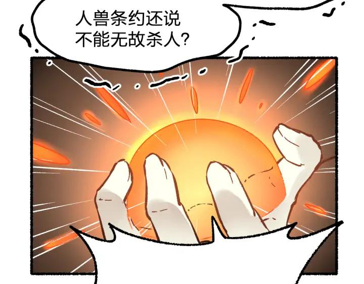 The Sacred Ruins Ch.76 p32