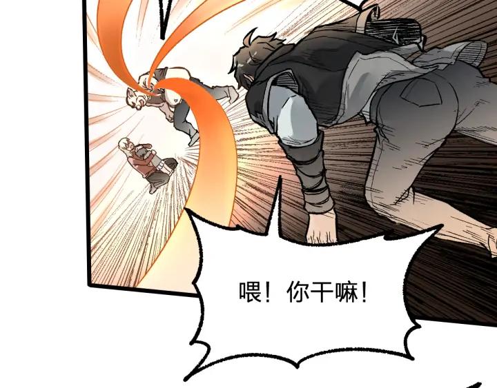 The Sacred Ruins Ch.76 p34