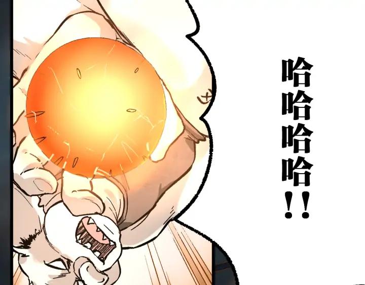 The Sacred Ruins Ch.76 p36