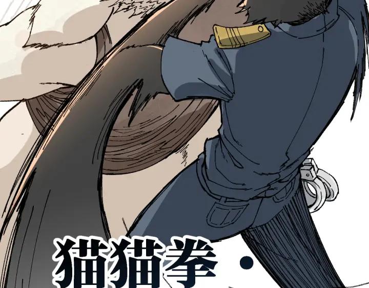The Sacred Ruins Ch.76 p40