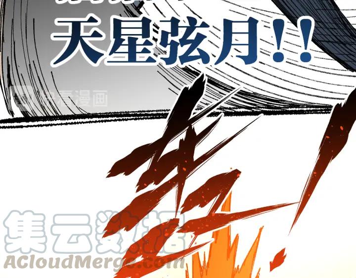 The Sacred Ruins Ch.76 p41