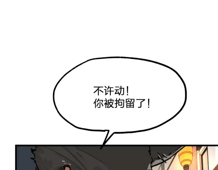 The Sacred Ruins Ch.76 p45