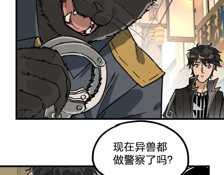 The Sacred Ruins Ch.76 p46
