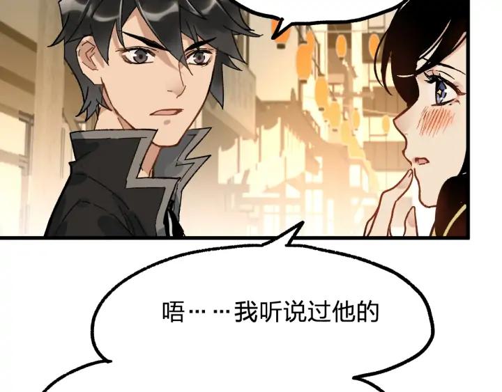 The Sacred Ruins Ch.76 p47