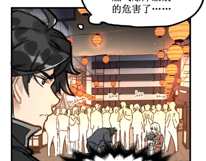 The Sacred Ruins Ch.76 p49