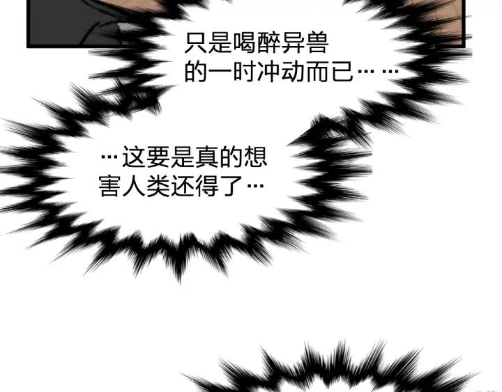 The Sacred Ruins Ch.76 p50
