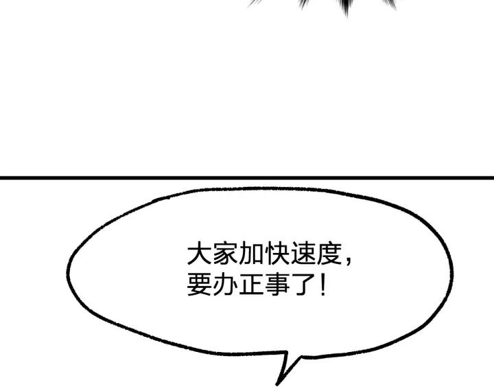 The Sacred Ruins Ch.76 p52