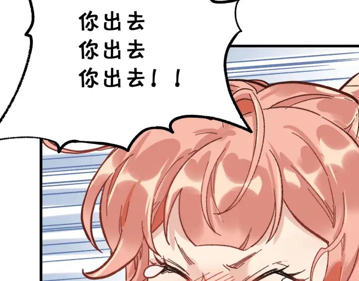 The Sacred Ruins Ch.76 p58