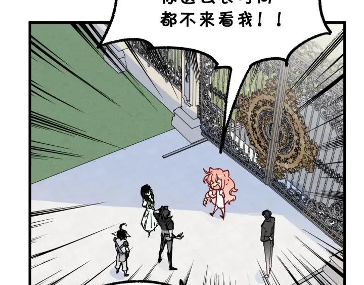 The Sacred Ruins Ch.76 p60