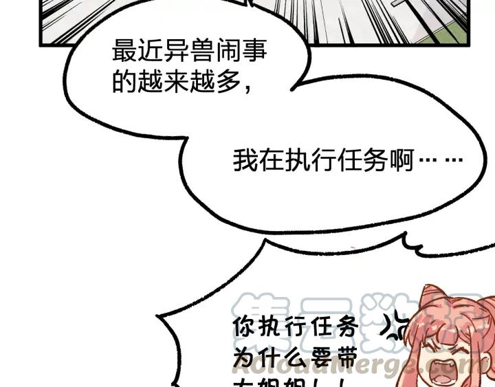 The Sacred Ruins Ch.76 p61