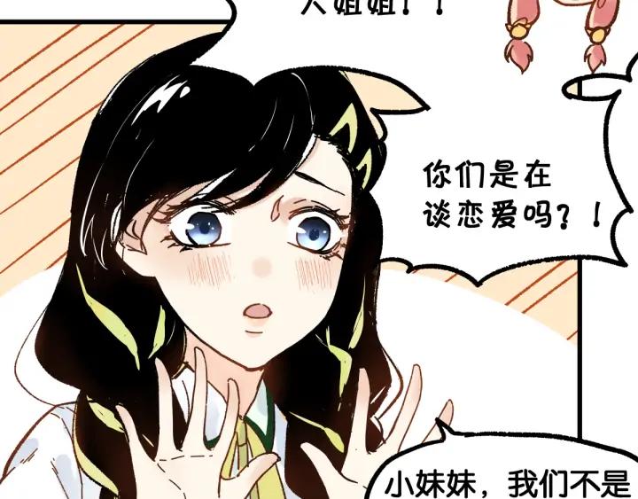 The Sacred Ruins Ch.76 p62
