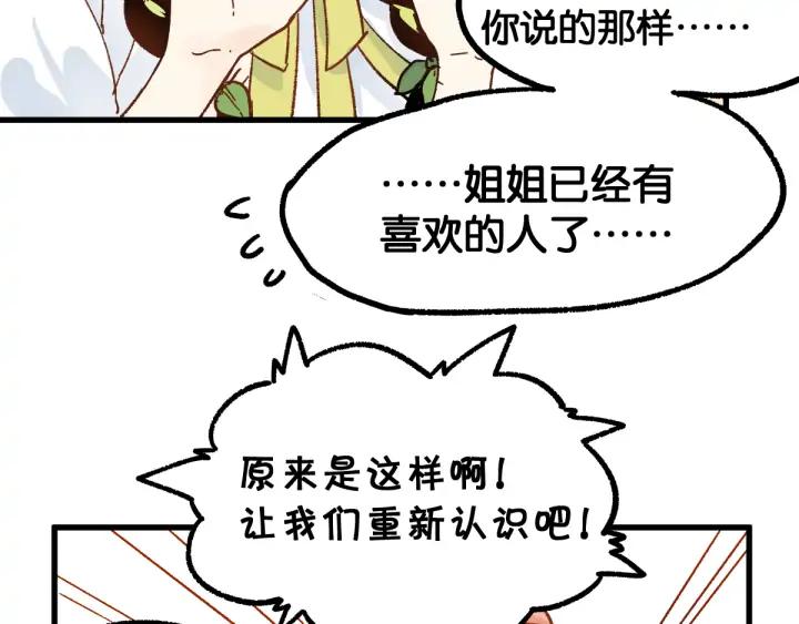 The Sacred Ruins Ch.76 p63